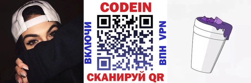 где купить наркоту  Уссурийск  Кодеиновый сироп Lean напиток Lean (лин) 
