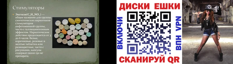 Ecstasy таблы Уссурийск