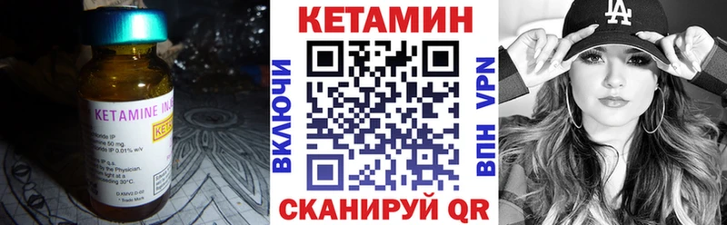 КЕТАМИН VHQ  Уссурийск 