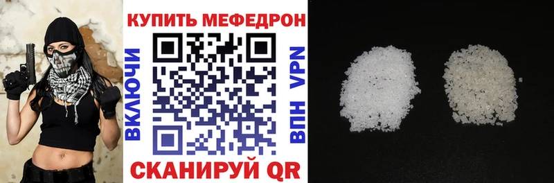 Меф кристаллы Уссурийск