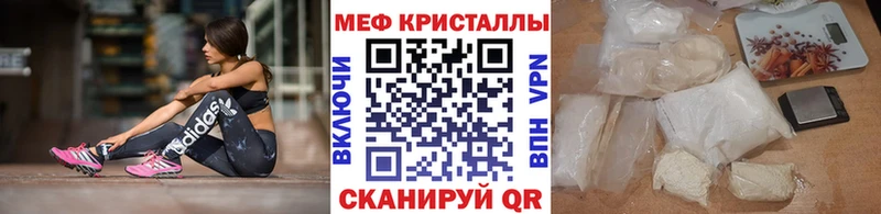 Меф мяу мяу кристаллы Уссурийск