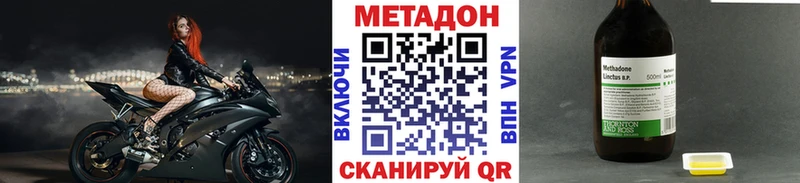МЕТАДОН methadone  маркетплейс наркотические препараты  Уссурийск  продажа наркотиков 